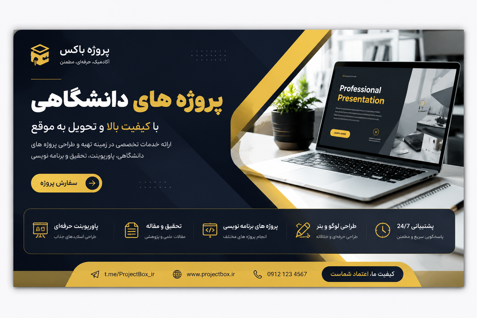 بنر تبلیغاتی با AI
